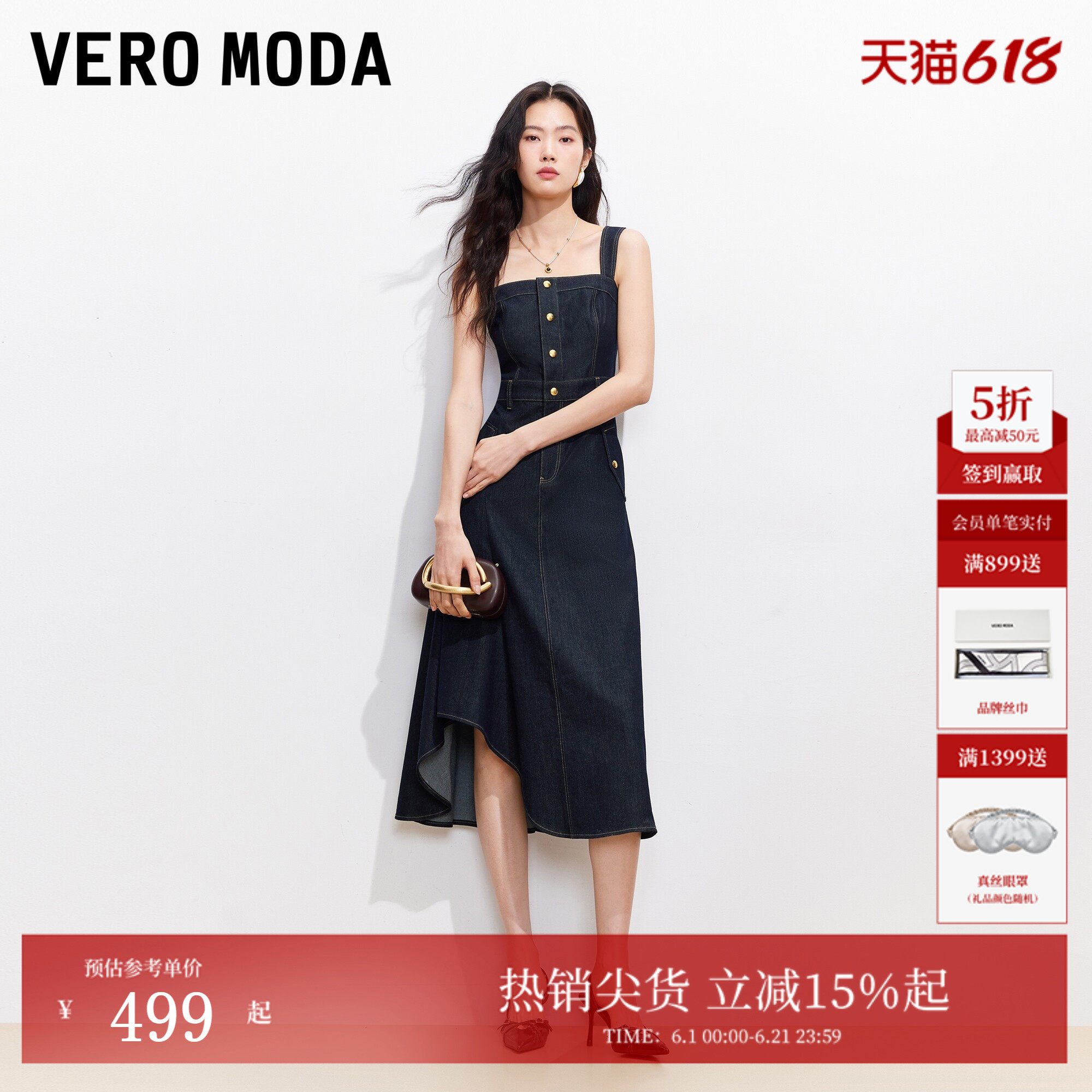 Vero Moda连衣裙2026夏季新款含莱赛尔方领法式不规则A字牛仔裙