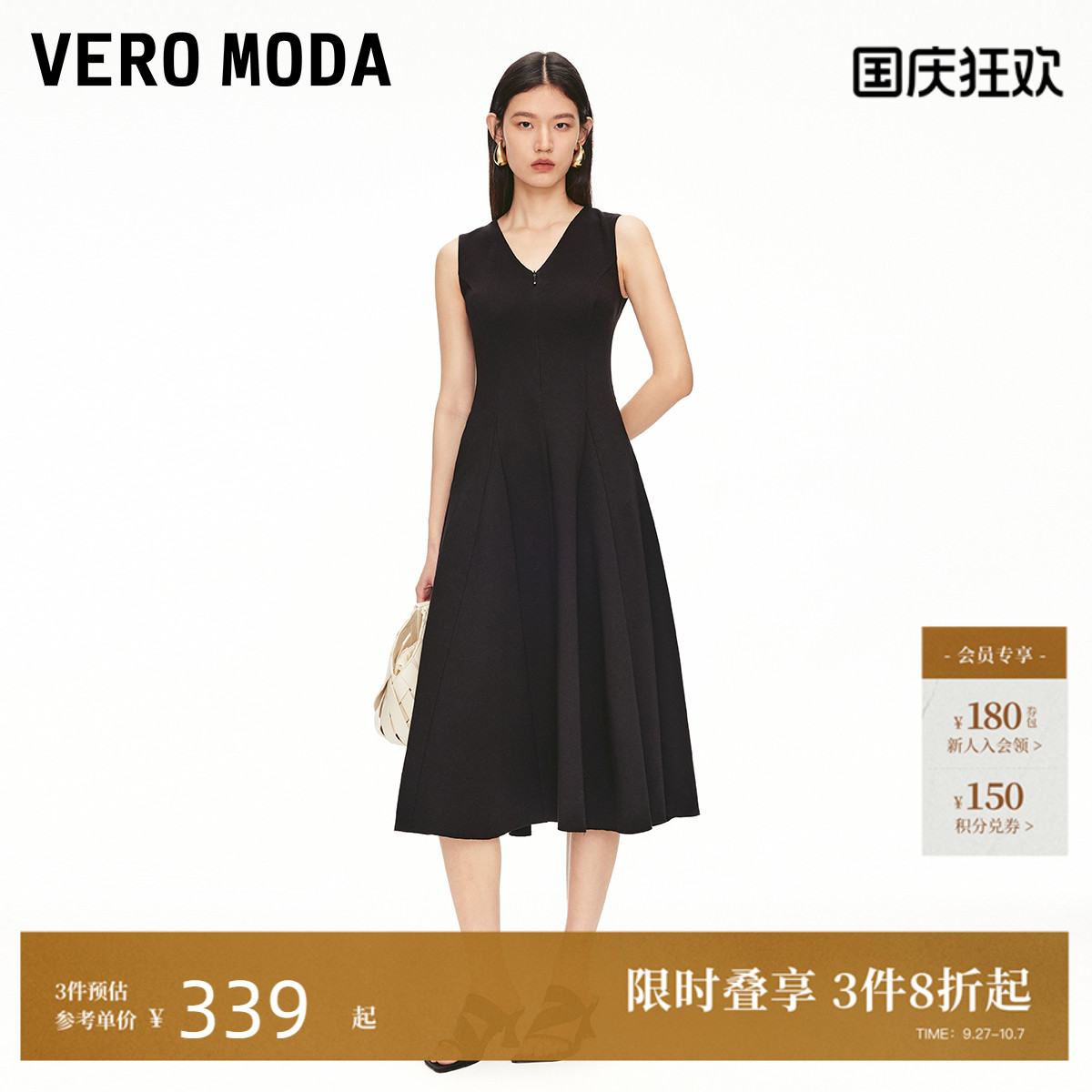 VeroModa高腰线收褶连衣裙