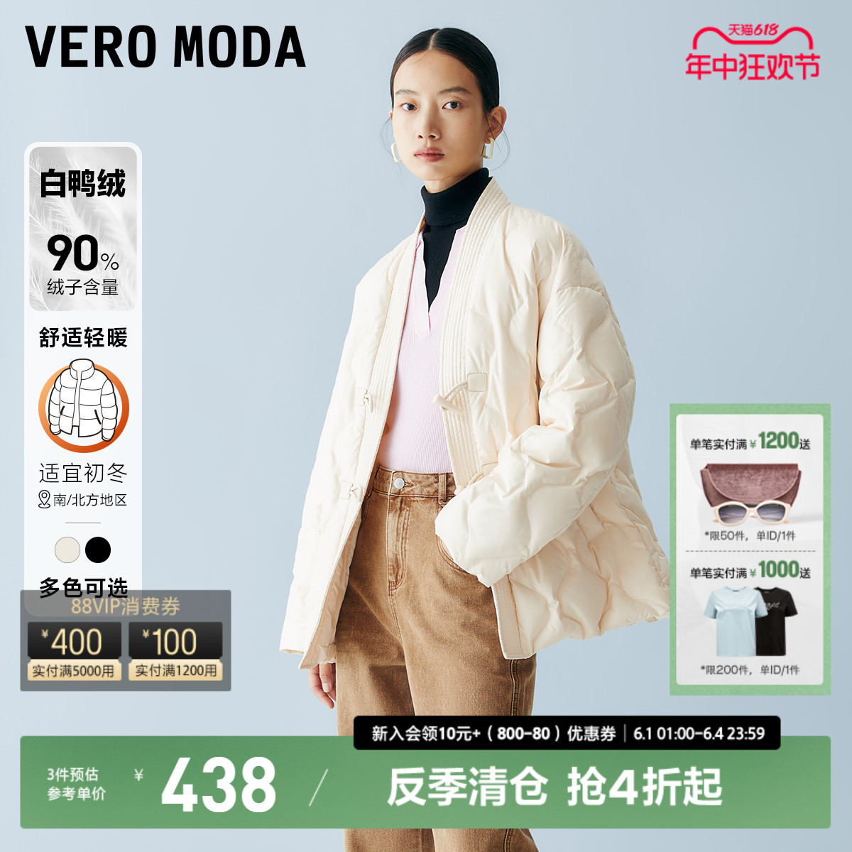 【新中式】Vero Moda羽绒服女2023秋冬新款90白鸭绒对襟轻薄国风