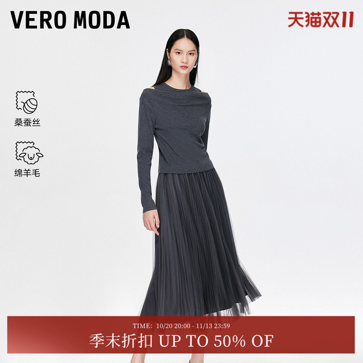 Vero Moda连衣裙冬季含绵羊毛桑蚕丝套装中长裙32547D002