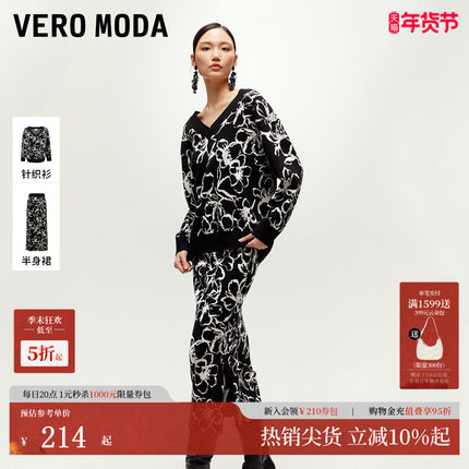 Vero Moda套装2025春季新款V领套头新中式针织衫半身裙修身毛衣