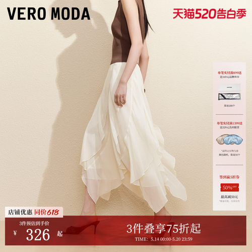VeroModa多层荷叶边半身裙