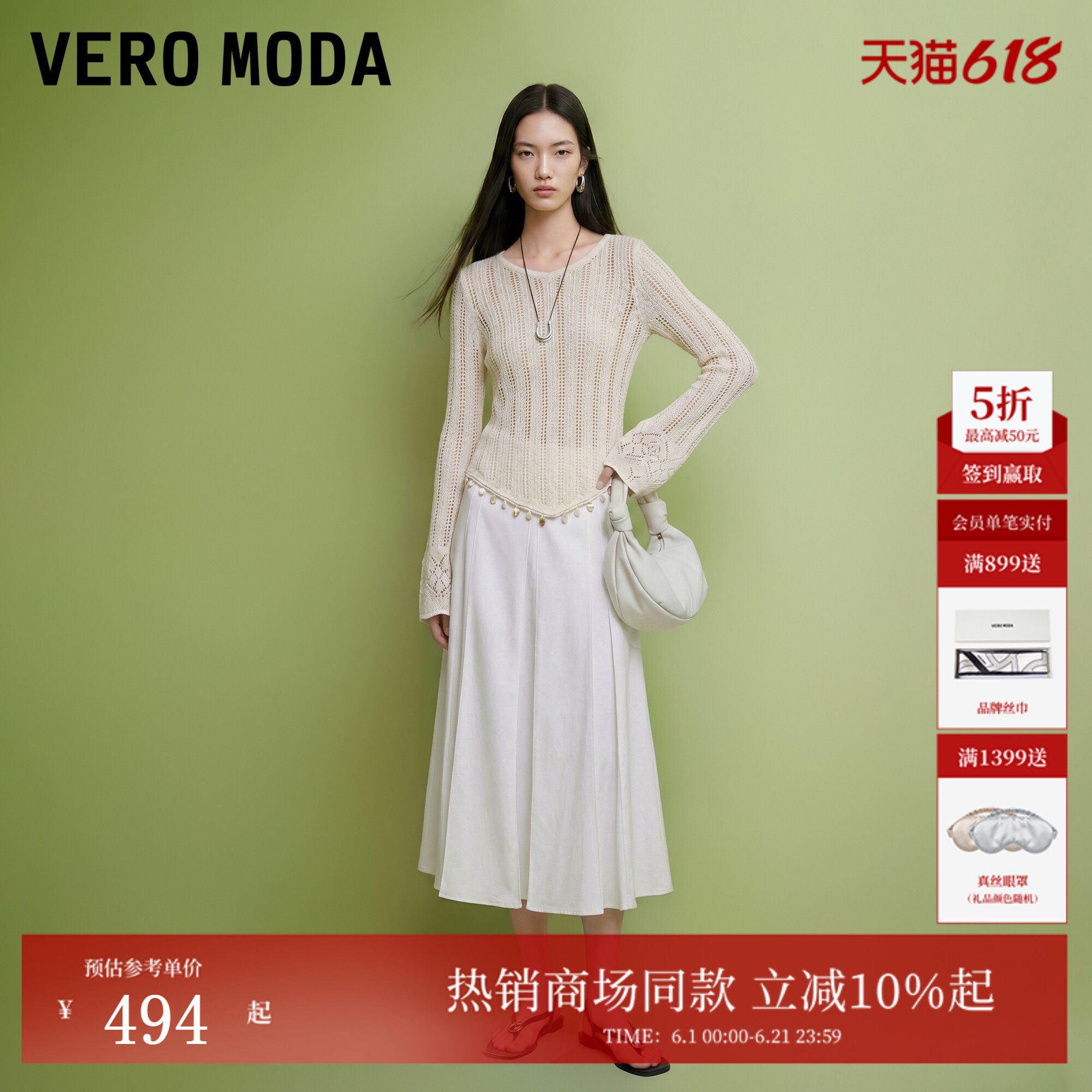 Vero Moda半身裙2026夏季新款立体压褶中长裙遮肉显瘦326216037