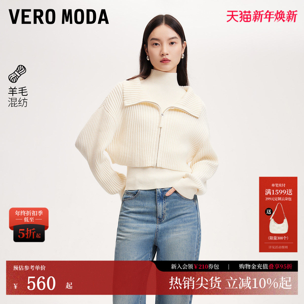 VeroModa宽松H版型针织衫