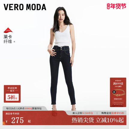 Vero Moda牛仔裤2025夏季新款高腰九分修身水钻牛仔裤325149007