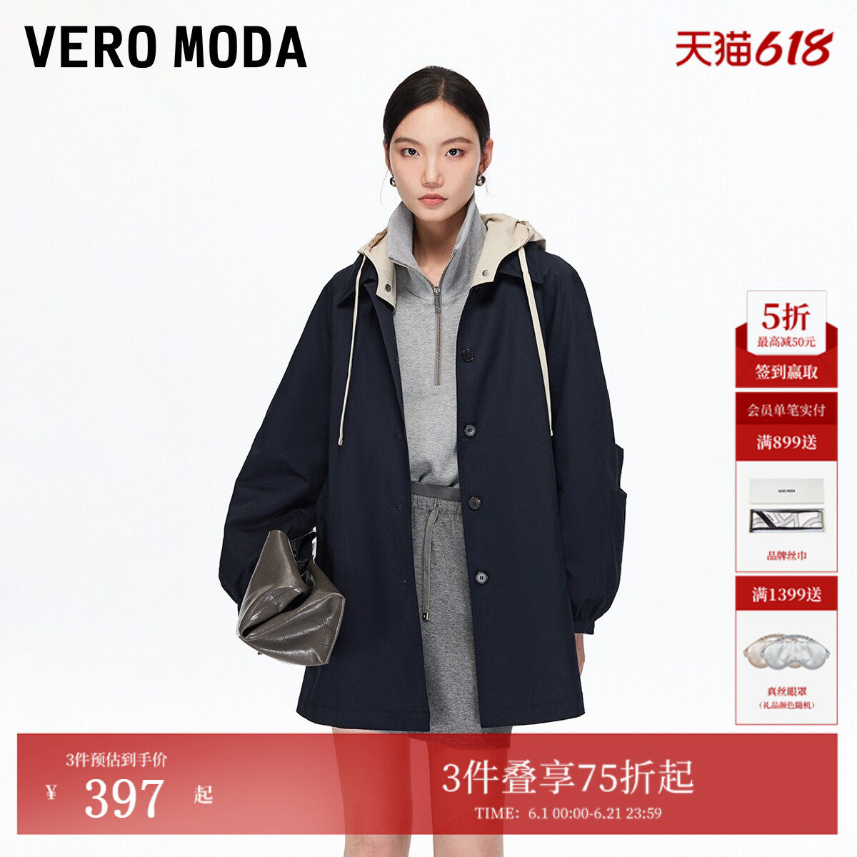Vero Moda风衣2026夏季纯棉可拆卸帽子宽松外套休闲325321010