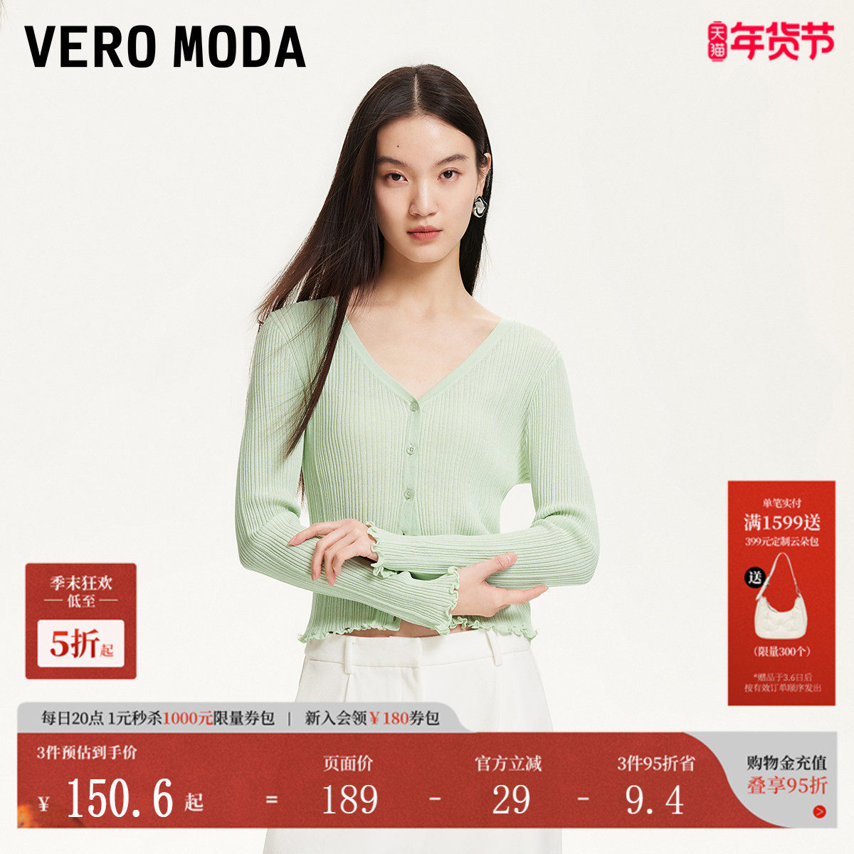 【百搭王】Vero Moda针织衫2025夏季新款淡人开衫浅春穿
