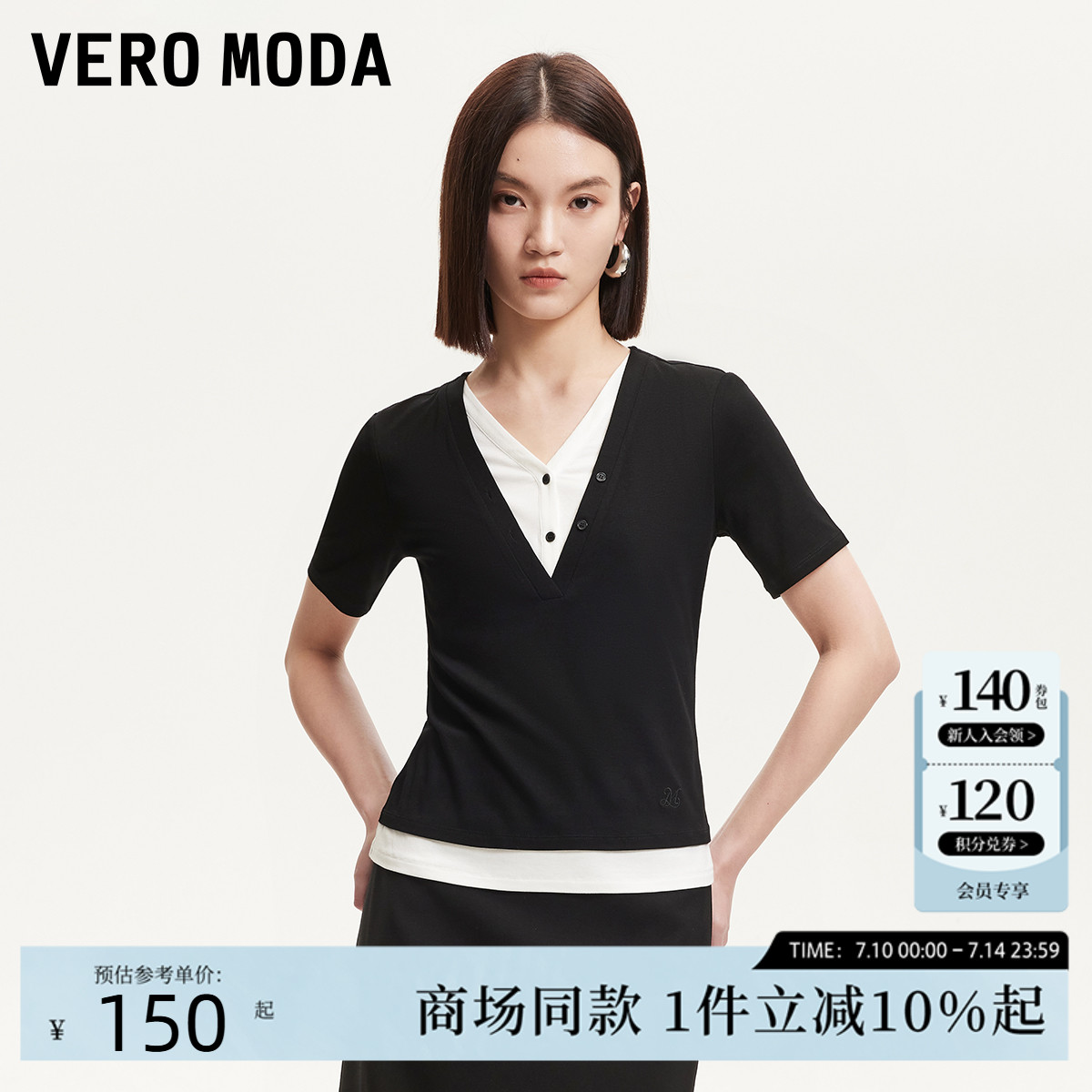 Vero ModaT恤2025夏季新款假两件拼接字母刺绣V领上衣