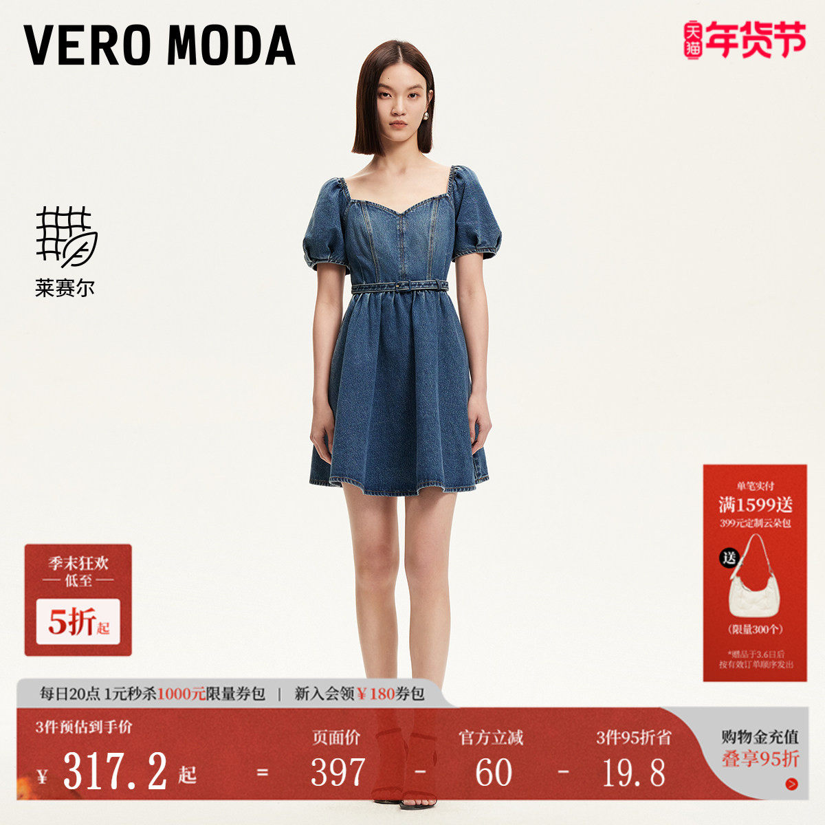 Vero Moda连衣裙2025夏季新款含棉莱赛尔捏褶牛仔短裙3