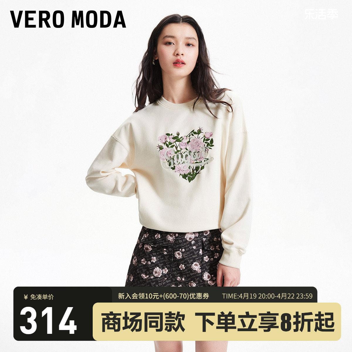 Vero Moda卫衣2024春夏新款休闲舒适含棉长袖圆领上衣女