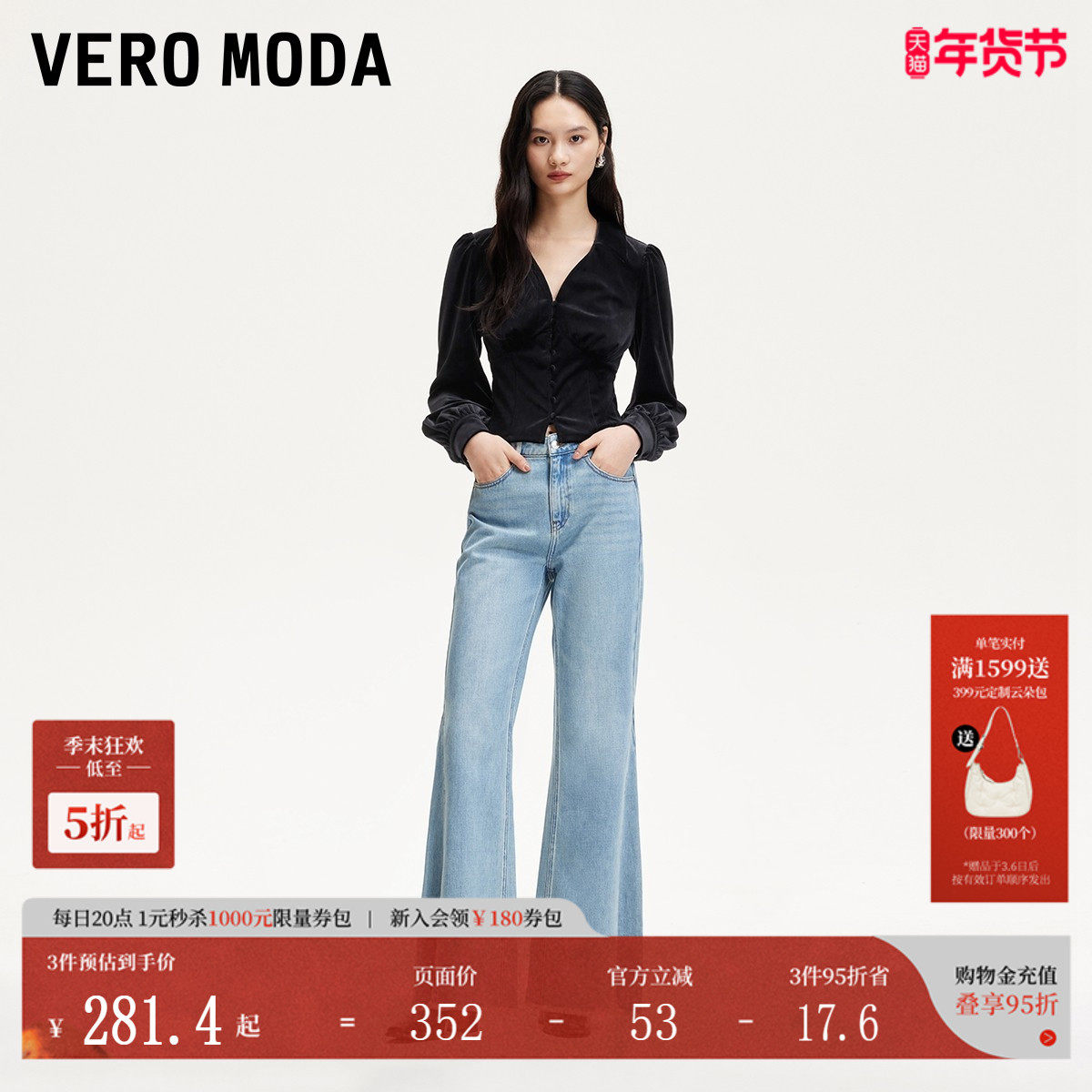Vero Moda衬衫2026春季新款丝绒翻领泡泡袖时尚气质通勤