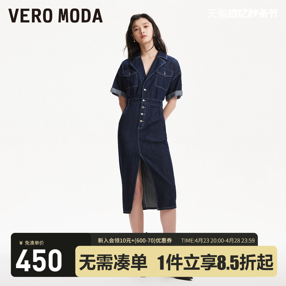 牛仔优雅VeroModa连衣裙