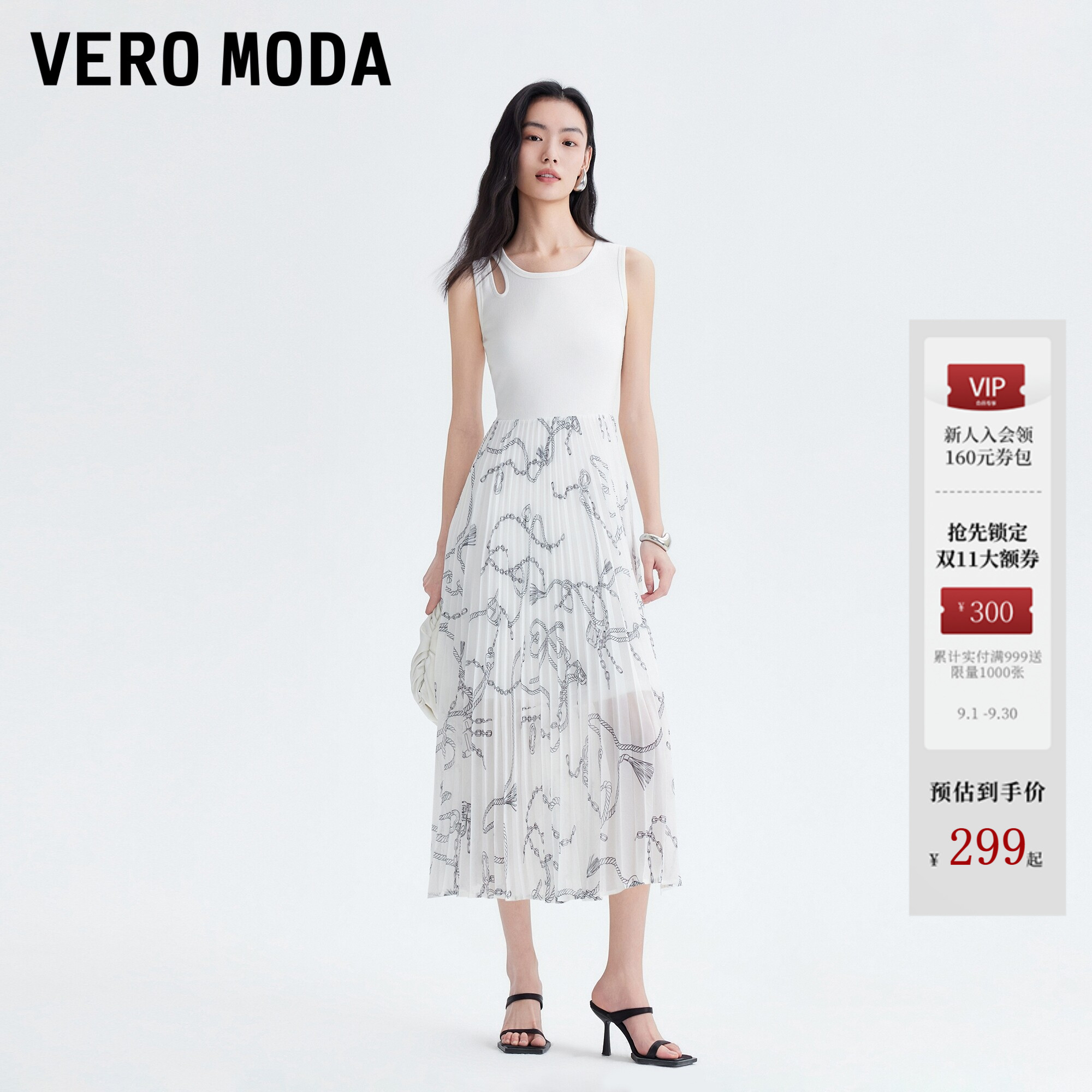 Vero Moda连衣裙2026夏季新款肩部镂空坑条印花双层无袖百褶裙