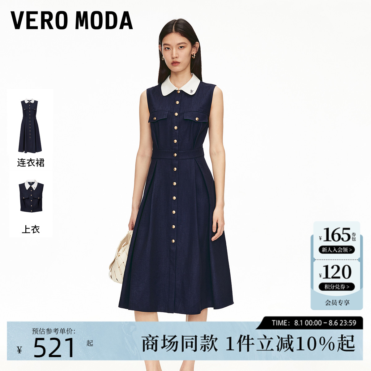Vero Moda连衣裙2025夏季新款撞色翻领高腰线收褶中长裙
