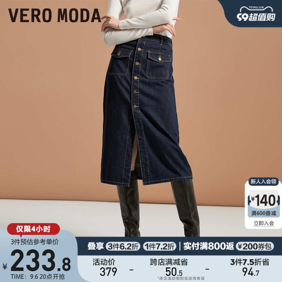VeroModa半裙2023高腰开衩牛仔半裙女