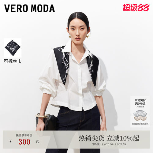 VeroModa衬衫送丝巾收腰翻领