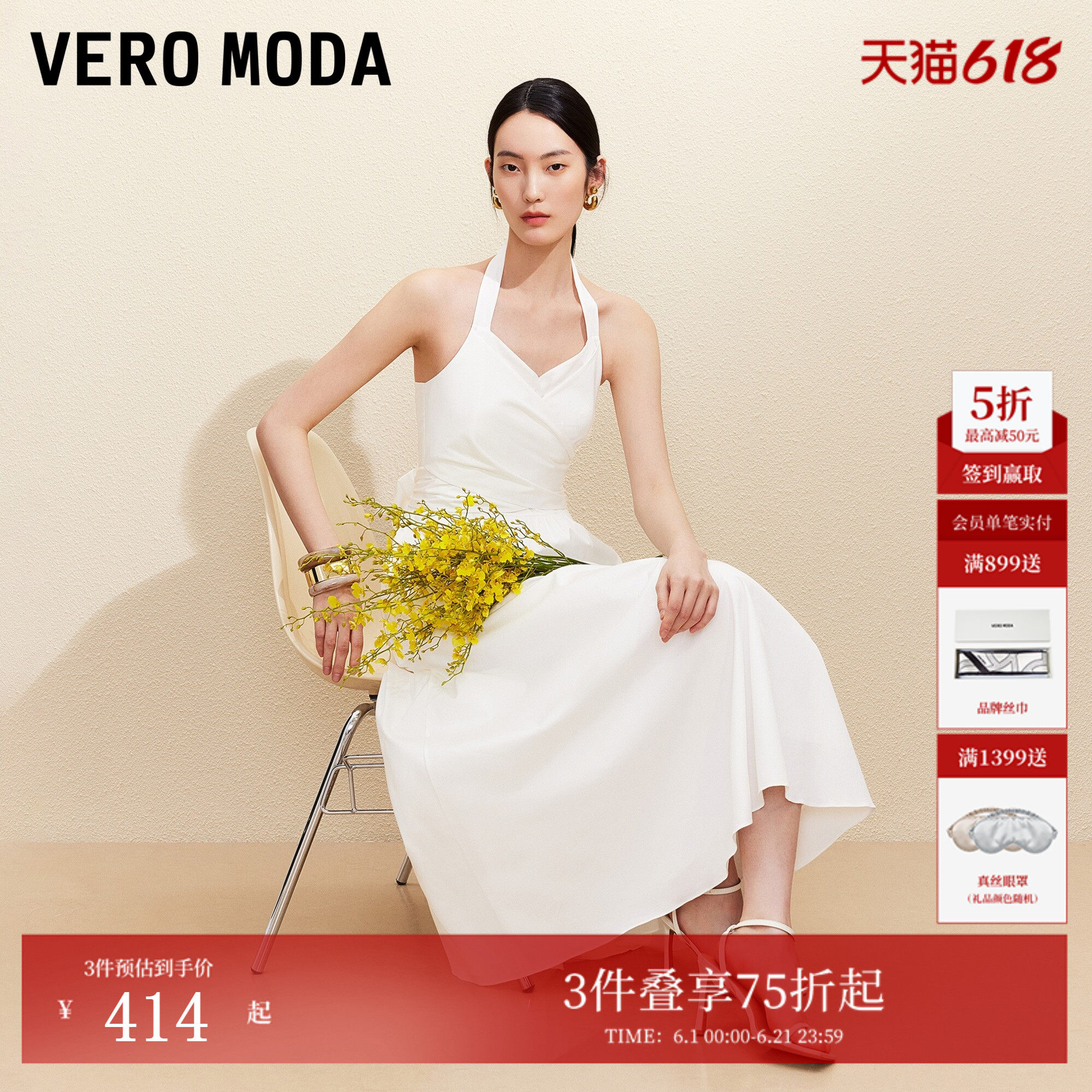 Vero Moda连衣裙2026夏季新款挂脖绑带蝴蝶结纯色无袖A字大摆长裙