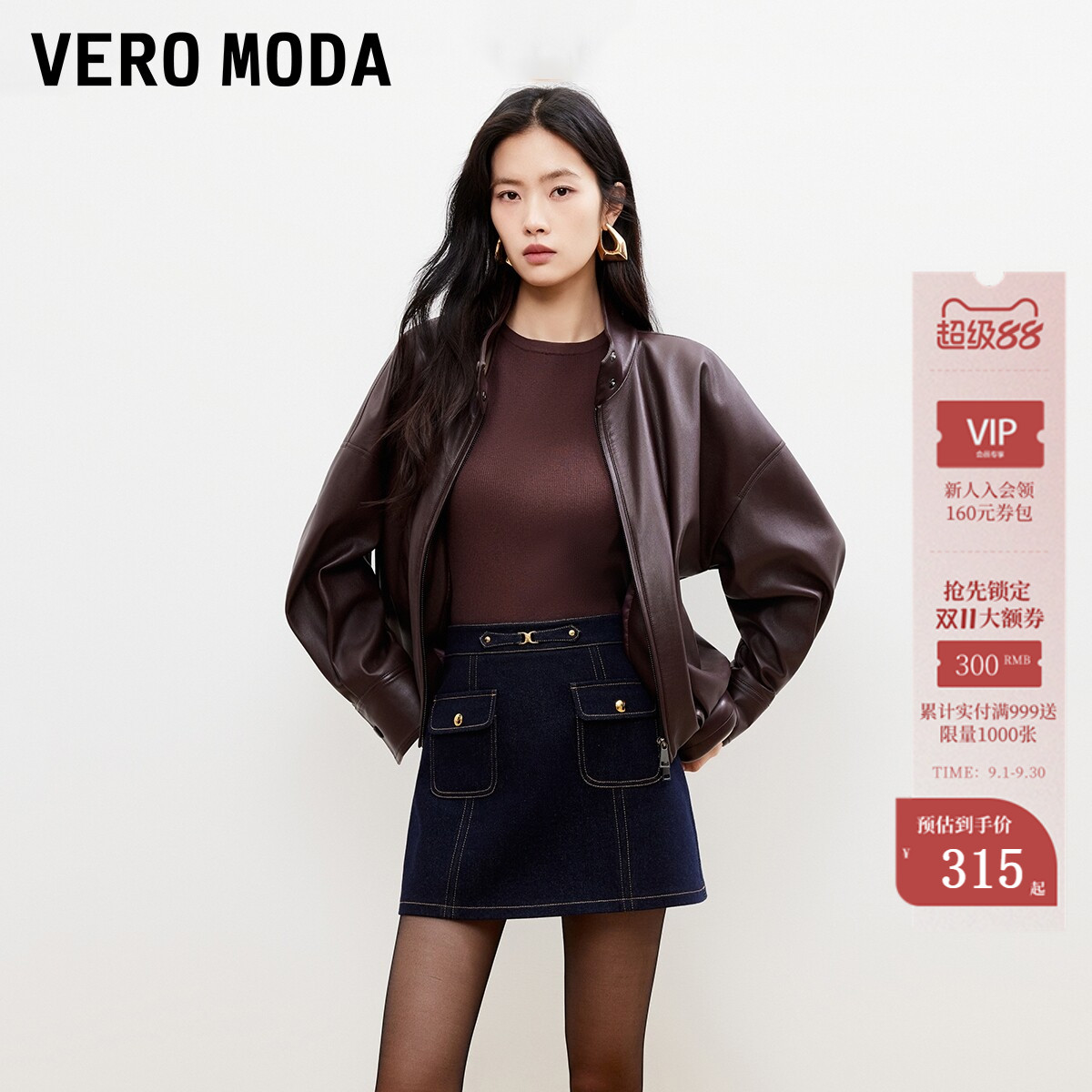 Vero Moda半身裙2026夏季新款口袋内衬A字短裙时尚社交326237011
