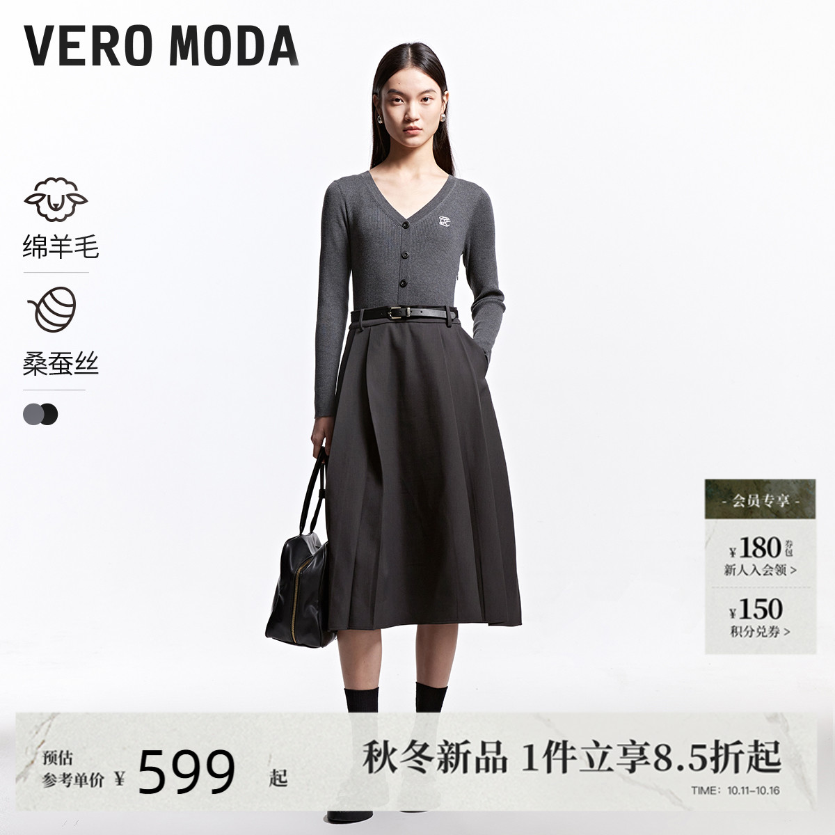 VeroModa拼接百褶长裙
