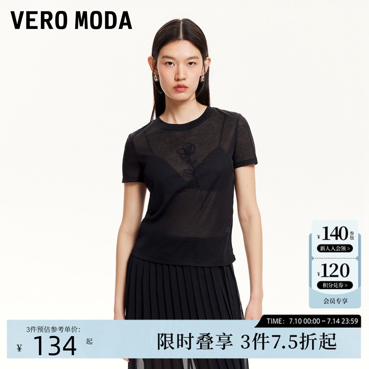Vero ModaT恤女2025夏新款花朵图案显瘦修身T恤通勤休