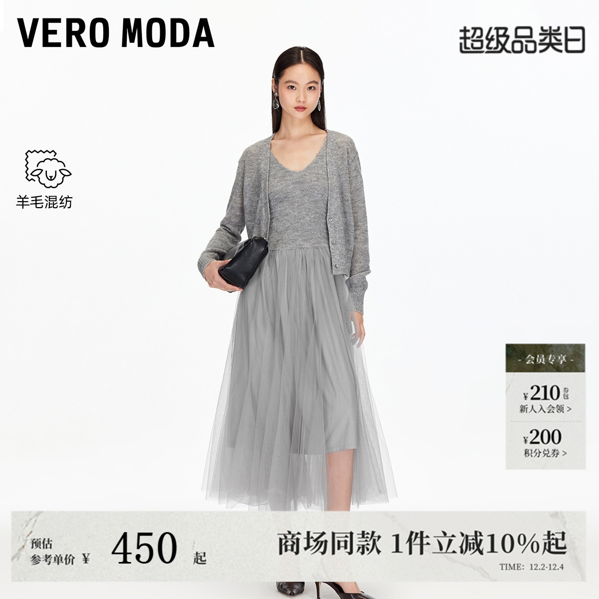 VeroModa套装气质连衣裙