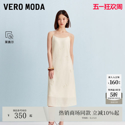VeroModa立体镂空花朵连衣裙