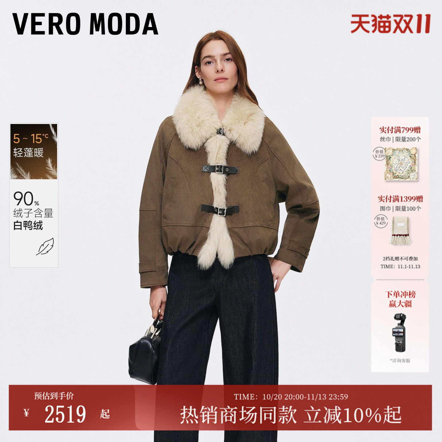 Vero Moda羽绒服女2026秋冬新款90白鸭绒毛领腰带外套326412019