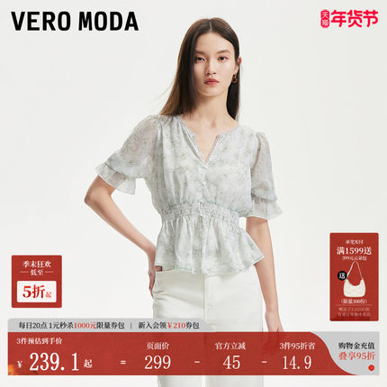 Vero Moda衬衫25夏季新款波嬉收腰碎花V领泡泡袖上衣度假甜美