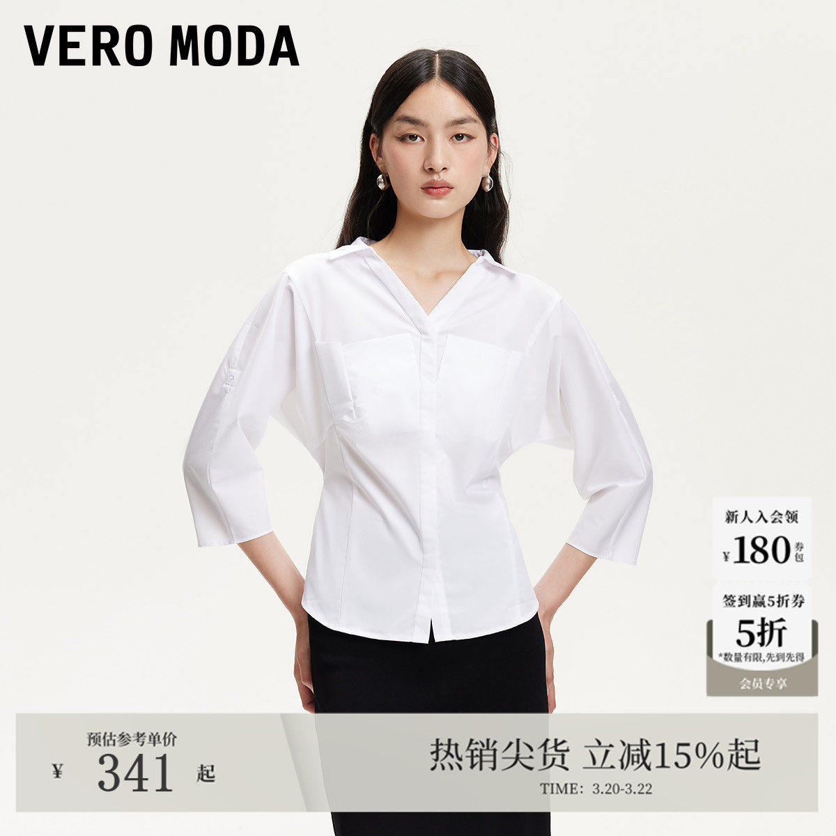 Vero Moda衬衫夏季别致绝美修身白短袖法式上衣325231