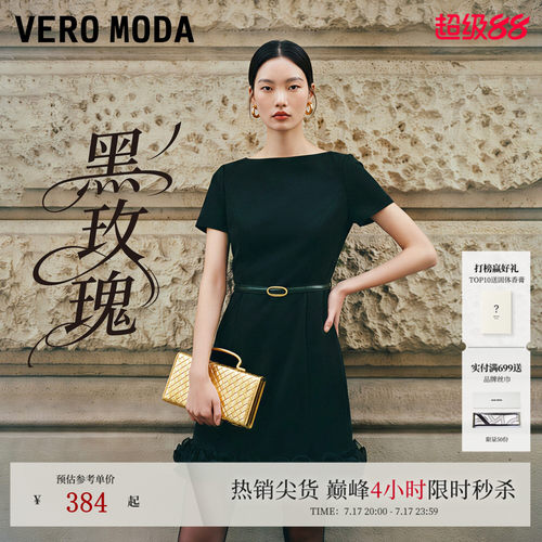 VeroModa连衣裙一字领纯黑优雅