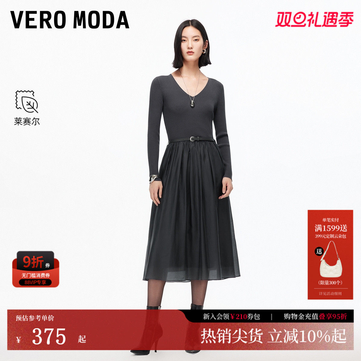VeroModa含莱赛尔连衣裙