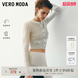 Vero Moda套装女2026夏秋新款含绵羊毛马海毛小香风针织衫半身裙