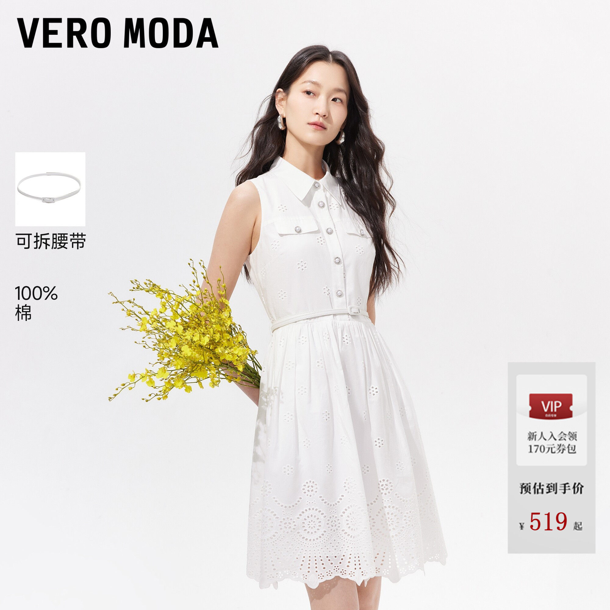 Vero Moda连衣裙2026夏季新款纯棉可拆腰带镂空刺绣翻领