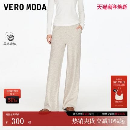 Vero Moda休闲裤2025秋季新款含绵羊毛撞色双腰头针织裤32537V001
