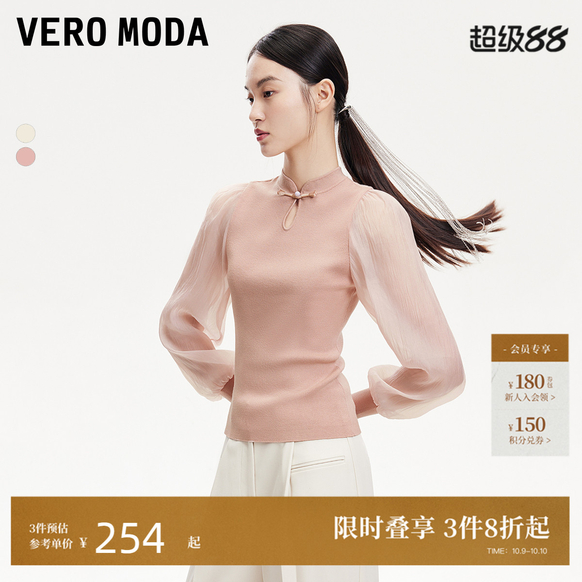 VeroModa新中式泡泡袖针织衫女