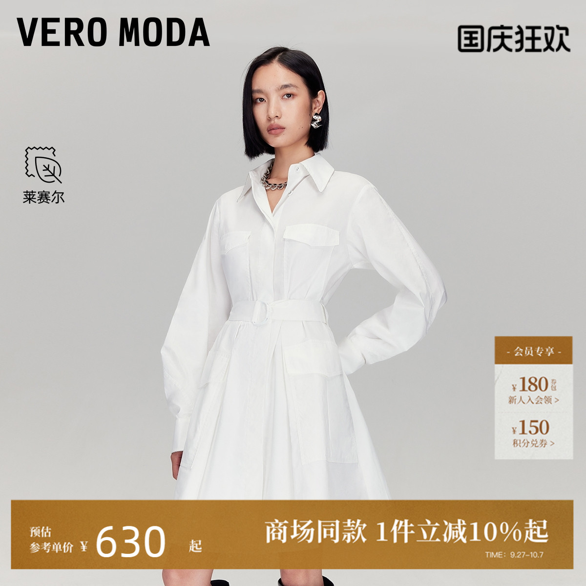 VeroModa不规则底摆连衣裙