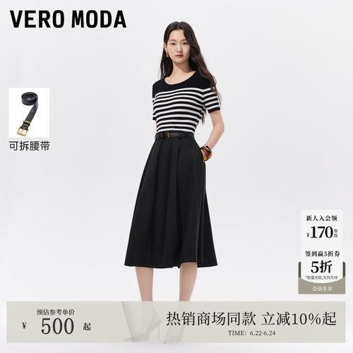 VeroModa撞色条纹连衣裙