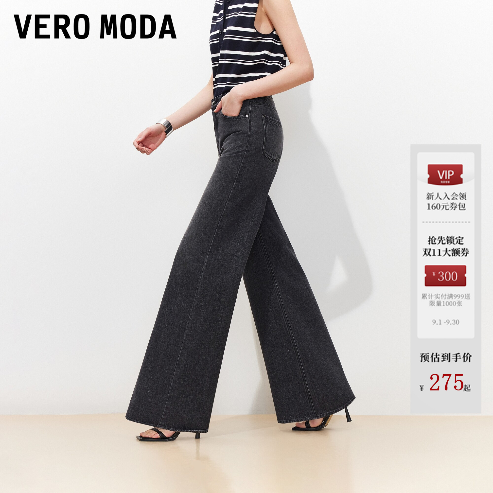 VeroModa牛仔裤100%棉复古怀旧图片