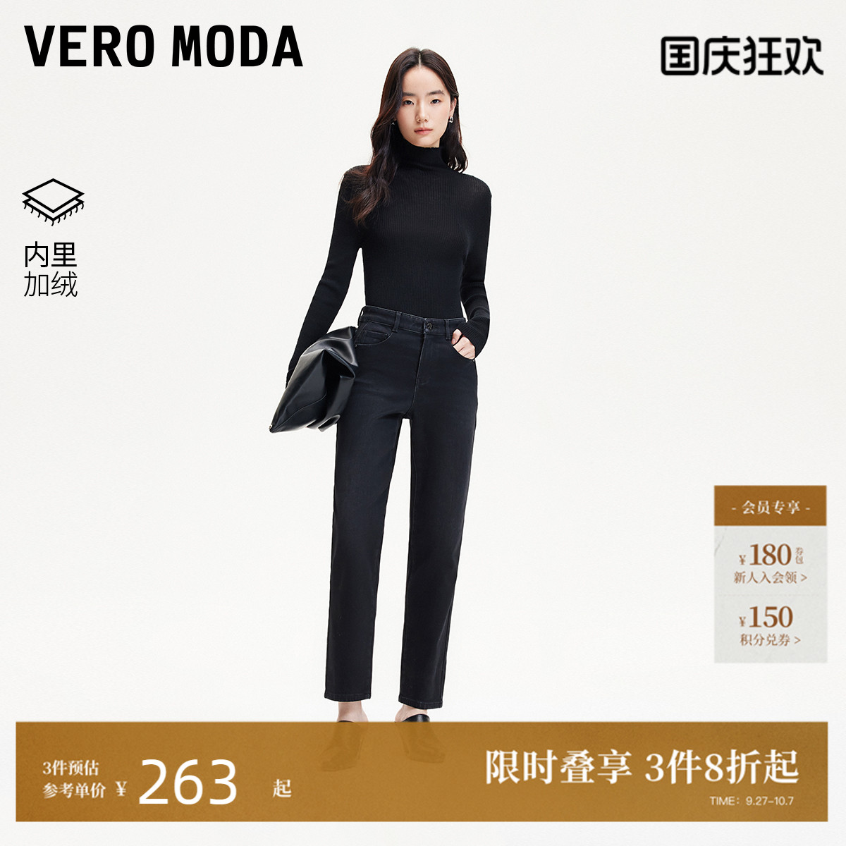 VeroModa高腰加绒九分牛仔裤女