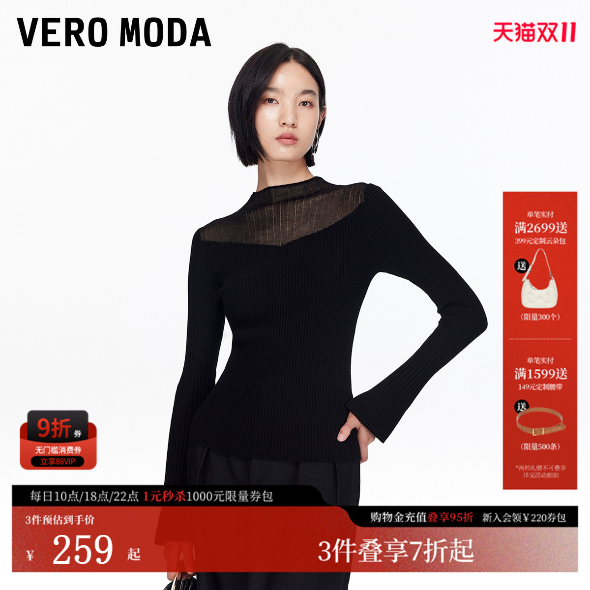 VeroModa肩膀微透针织衫