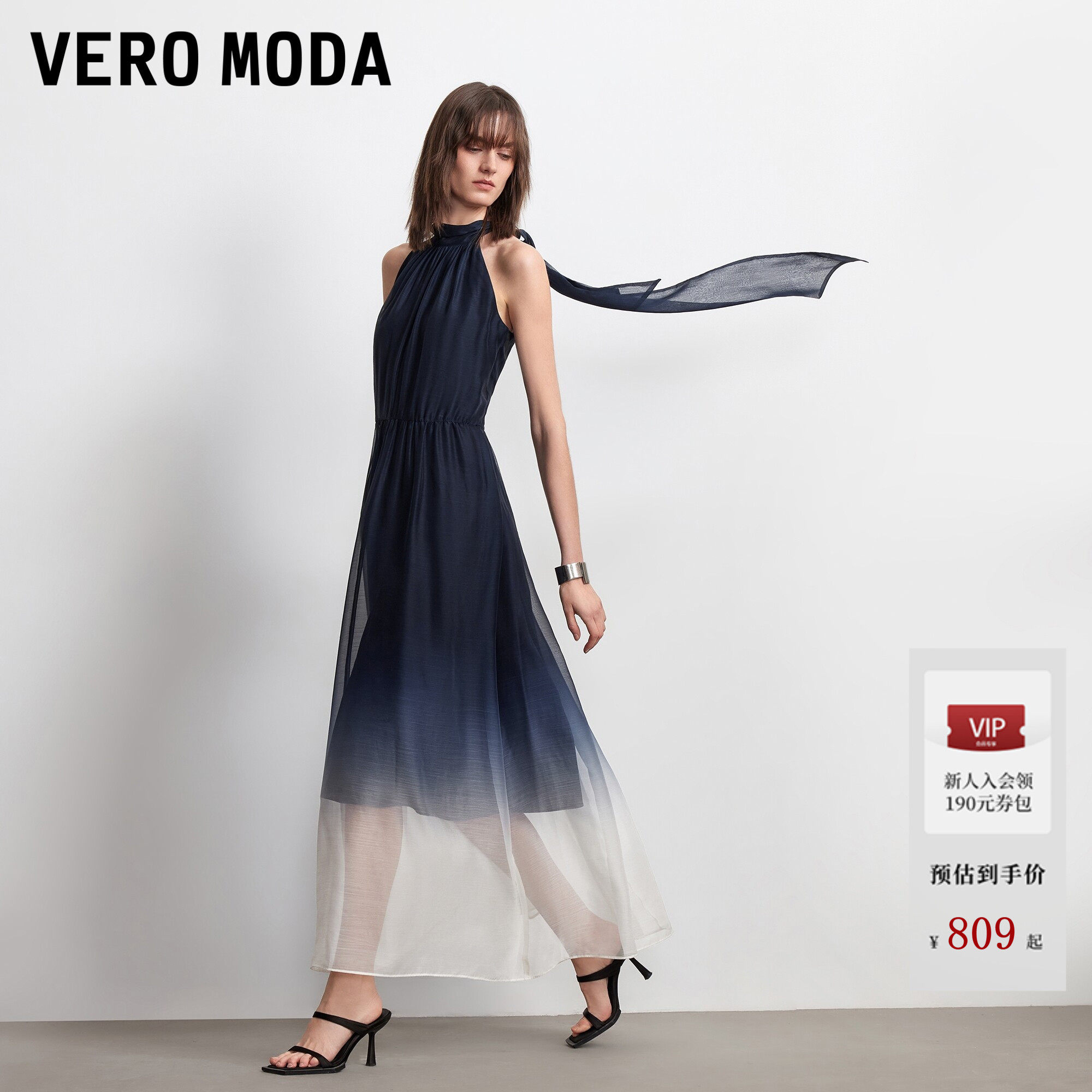 Vero Moda连衣裙2026夏季新款飘带渐变晕染撞色收腰长裙