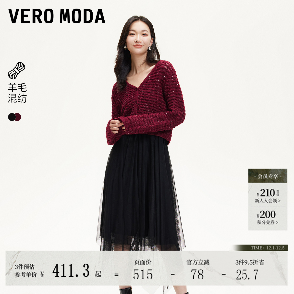 VeroModa针织衫套装连衣裙