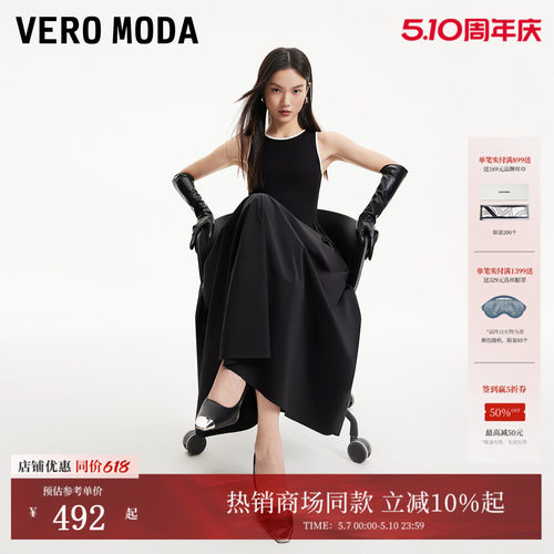 VeroModa撞色无袖拼接连衣裙