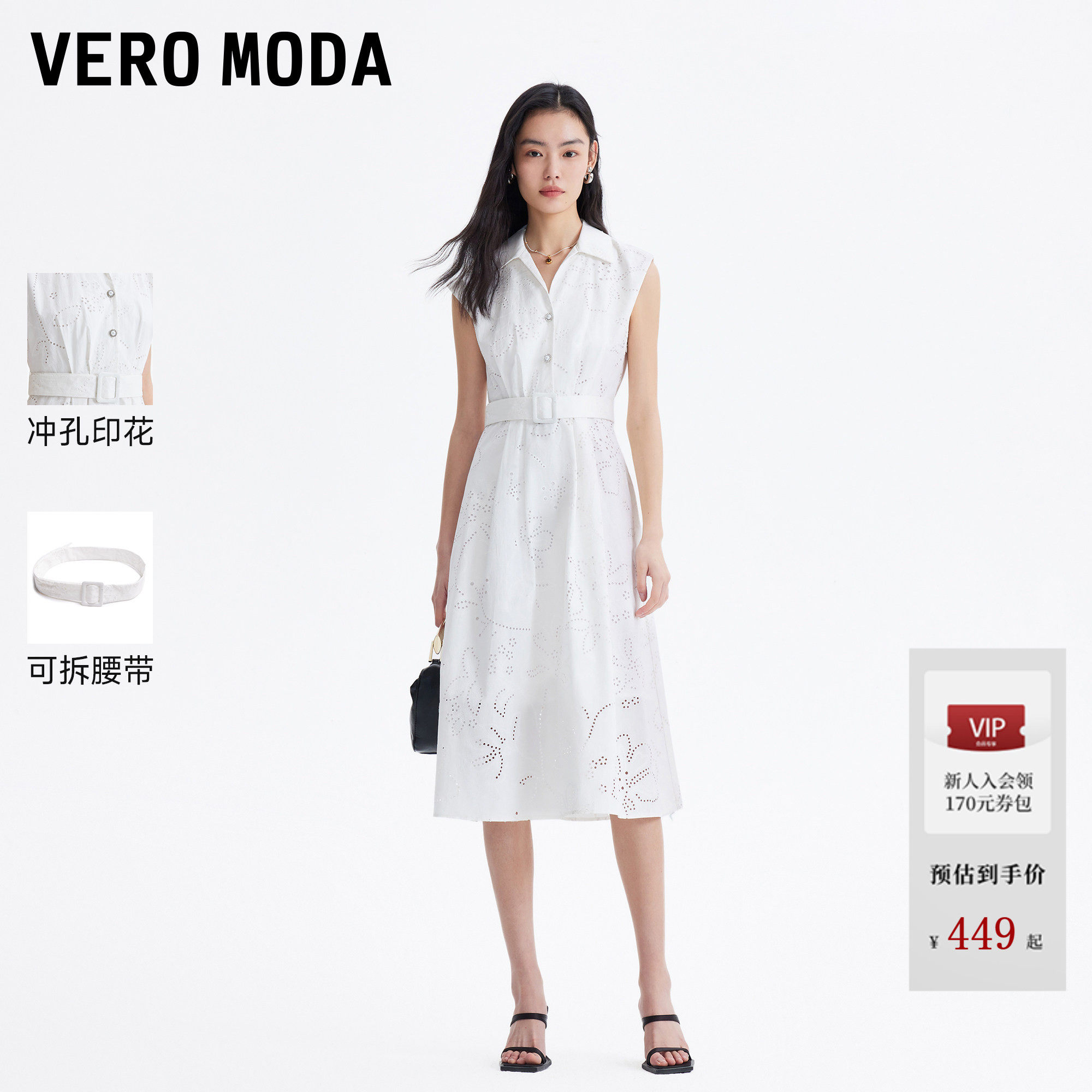 Vero Moda连衣裙2026夏季新款纯棉腰带冲孔印花钻扣翻领