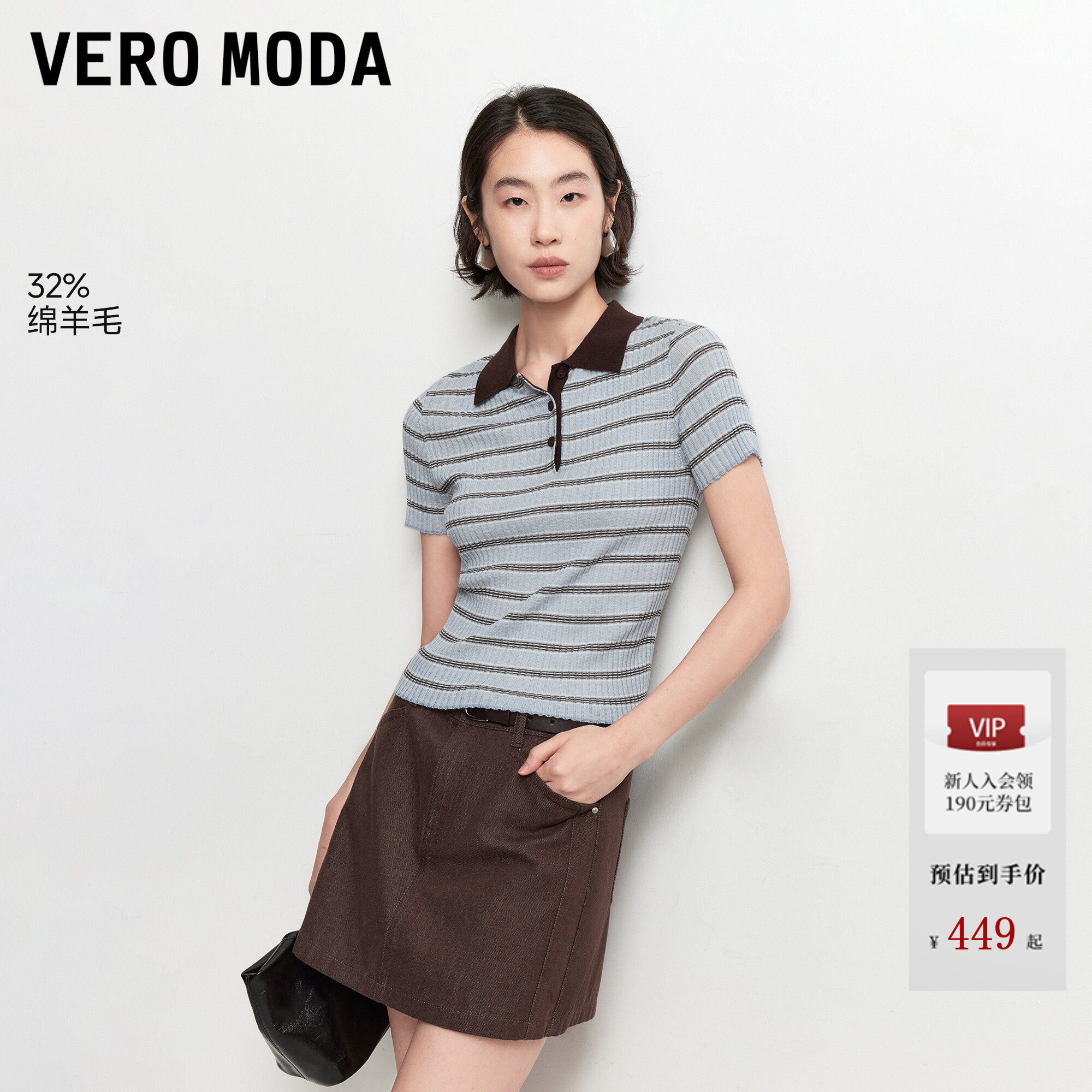 Vero Moda针织衫女2026秋季新款含绵羊毛Polo领正肩