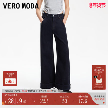Vero Moda牛仔裤女2025夏季新款细闪面料高腰阔腿九分裤325149030