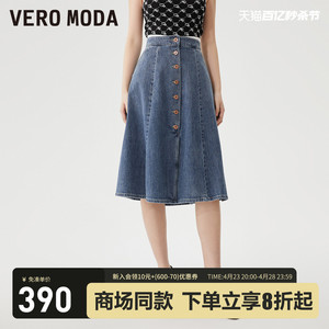 Vero Moda半身裙2023秋冬新款纯棉高腰A字裙中长款休闲百搭牛仔裙