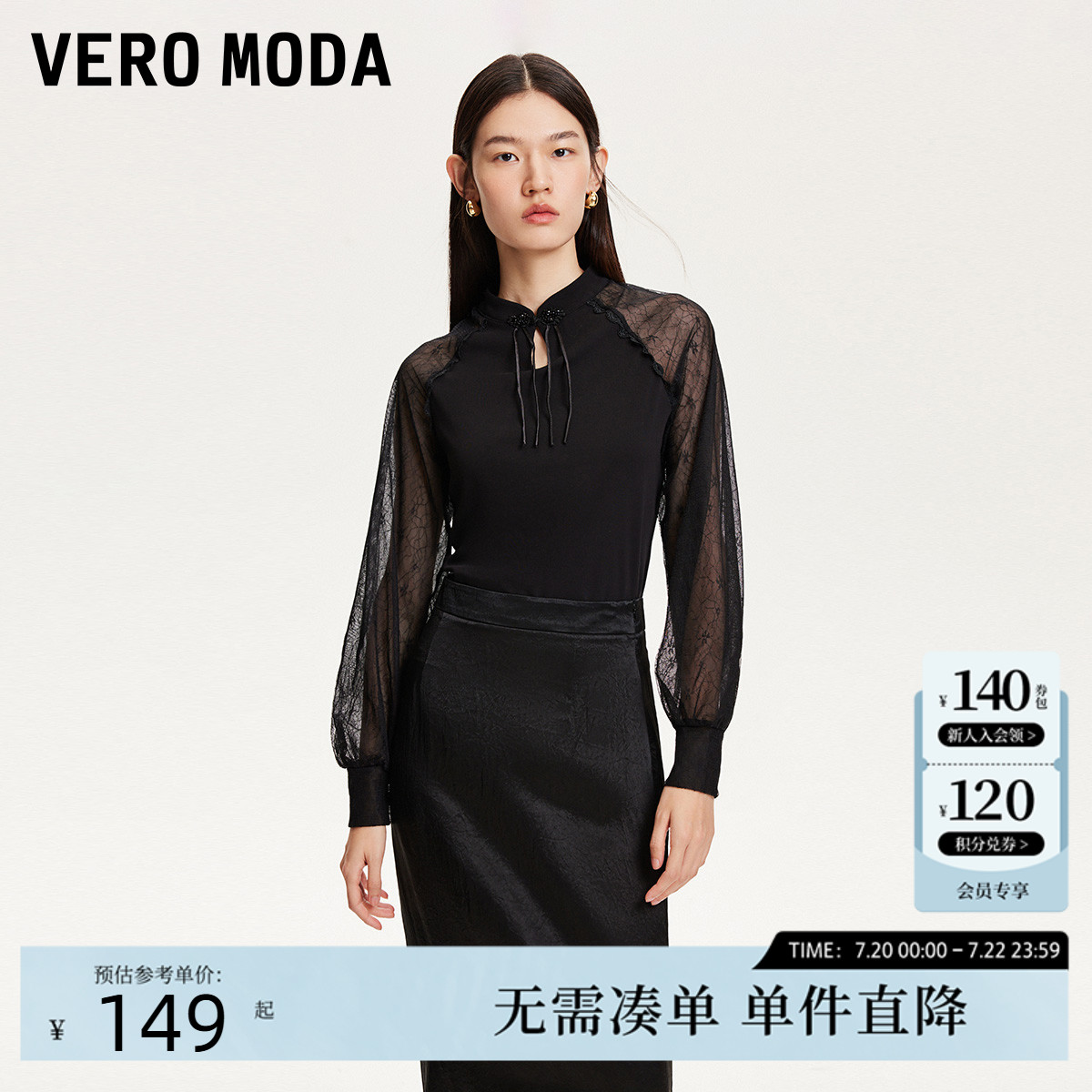 VeroModa新中式盘扣上衣