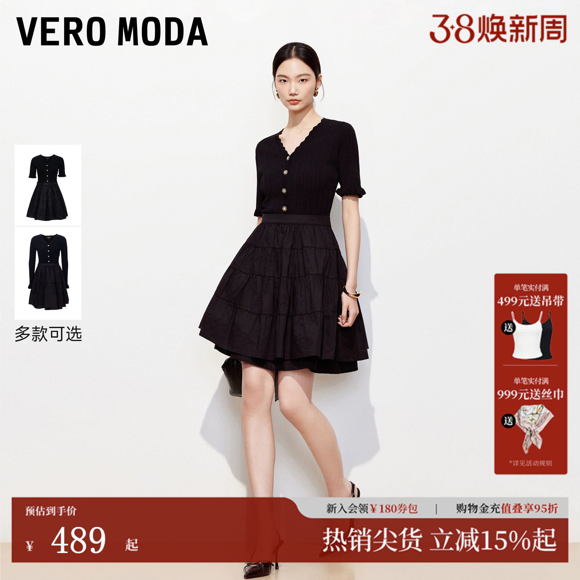 VeroModa连衣裙女26春季新款V领拼接百褶A摆蓬蓬裙显瘦优雅短裙