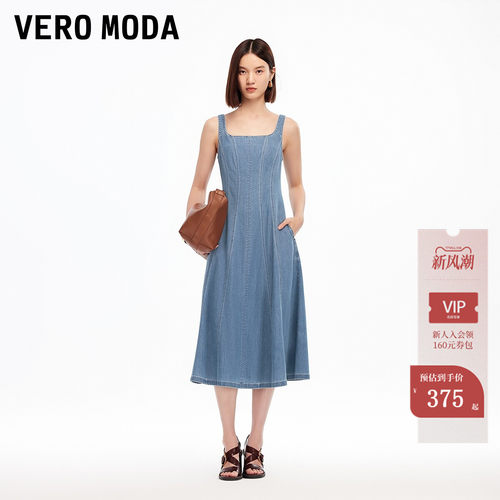 VeroModa收腰A摆连衣裙